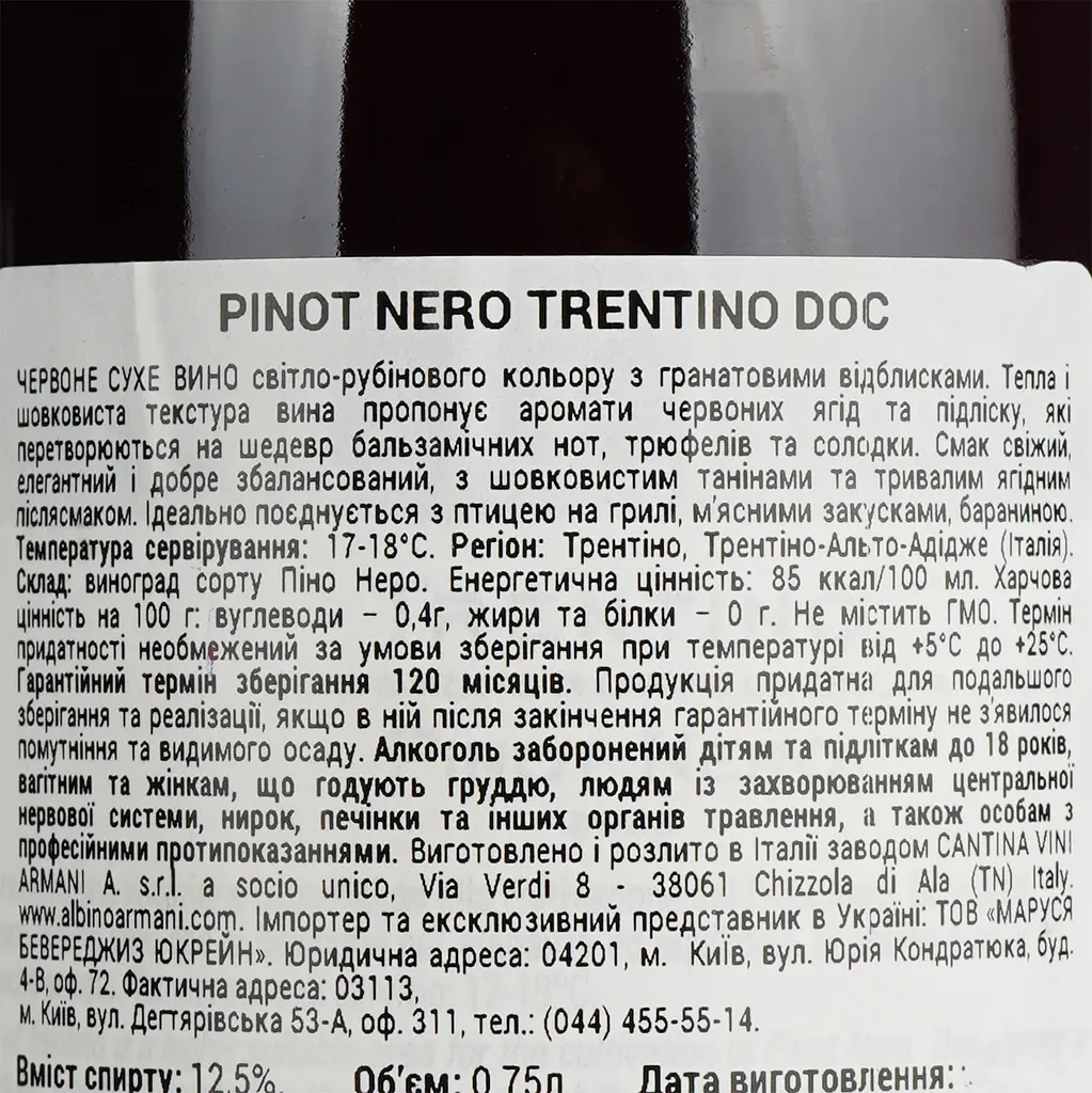 Вино Albino Armani Pinot Nero Trentino Santa Lucia DOC, червоне, сухе, 12,5%, 0,75 л - фото 6