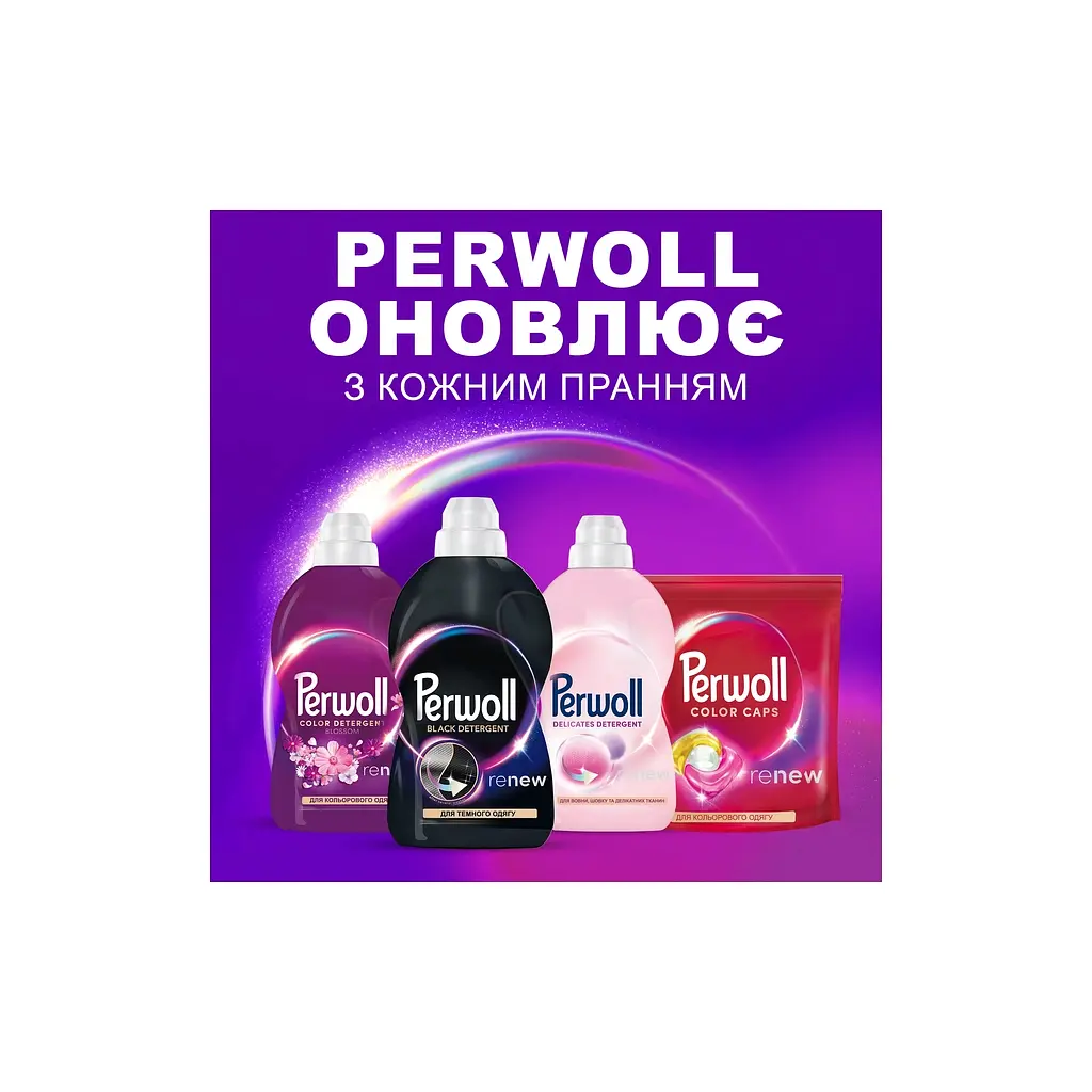 Гель для прання Perwoll Для темних та чорних речей 3.75 л (9000101810295) - фото 6