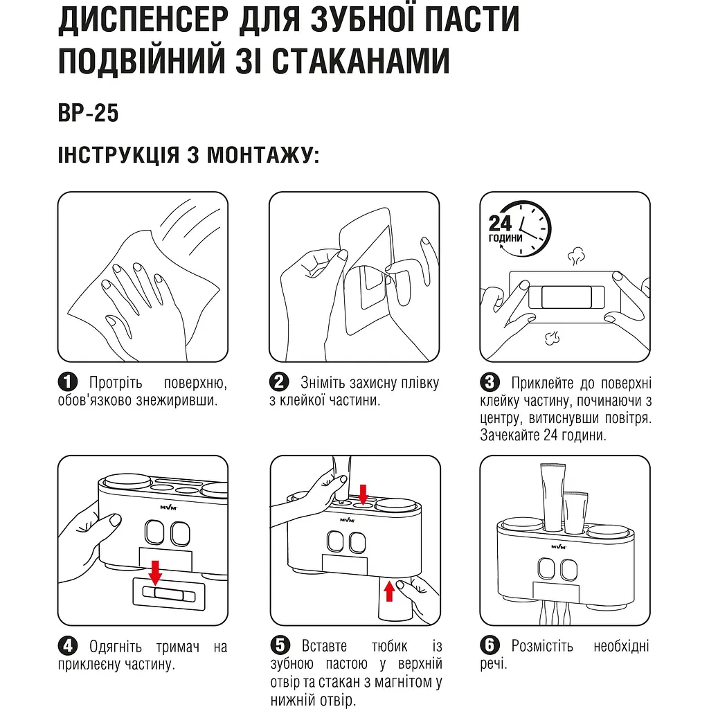 Диспенсер для зубної пасти MVM BP-24 подвійний зі стаканами, білий з сірим (BP-24 WHITE/GRAY) - фото 13