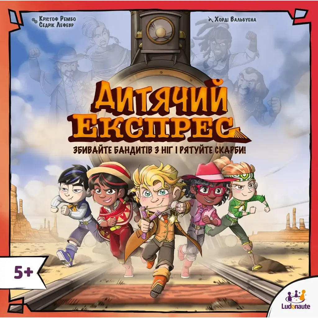Настільна гра Lord of Boards Дитячий Експрес (Kids Express) (укр.) (LOB2347UA) - фото 5