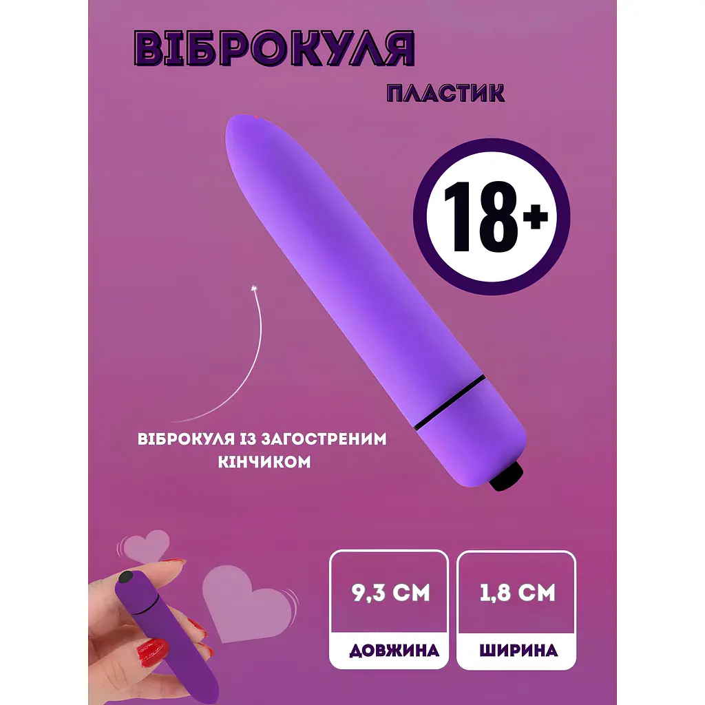 Вибропуля Passion водонепроницаемая с одним мощным режимом фиолетовая (4821002029716) - фото 4