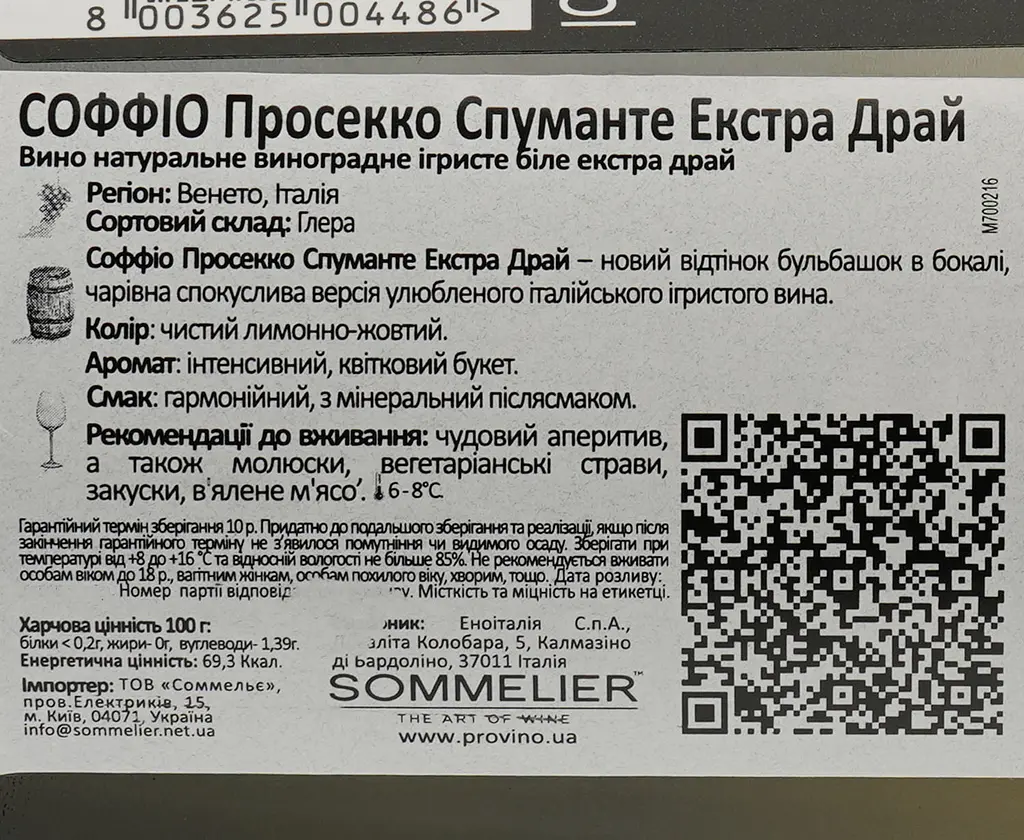 Вино игристое Soffio Prosecco Extra Dry Veneto, белое, экстра-сухое, 0,75 л - фото 4