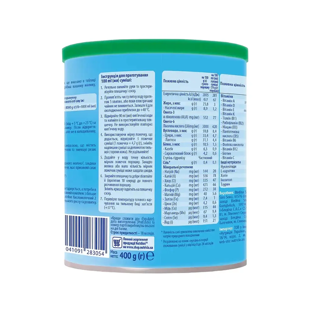 Дитяча суміш Nutrilon Кисломолочна 2 400 г (5900852073281) - фото 3
