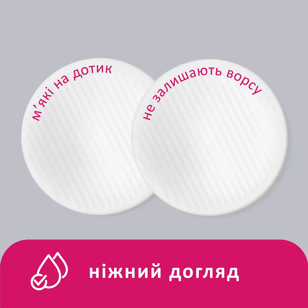 Ватні косметичні диски Lady Cotton 80+20 шт. - фото 2