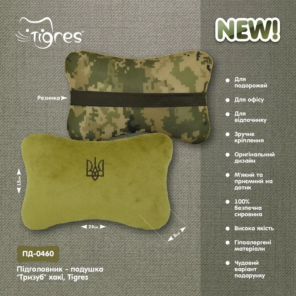 Підголовник-подушка Tigres Тризуб, 24х15 см, хакі (ПД-0460) - фото 3