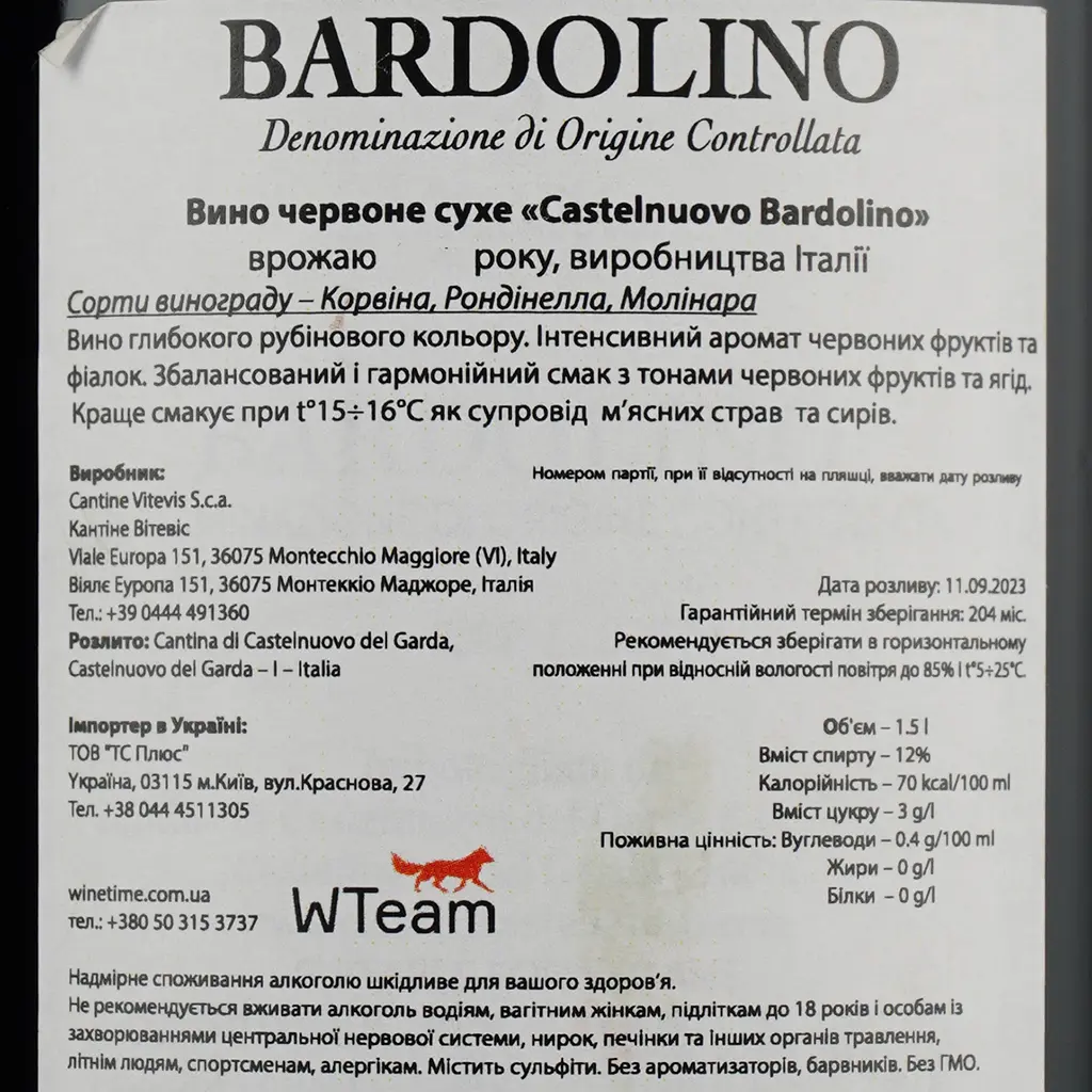 Вино Cantina Castelnuovo del Garda Bardolino, 11,5%, 1,5 л - фото 4