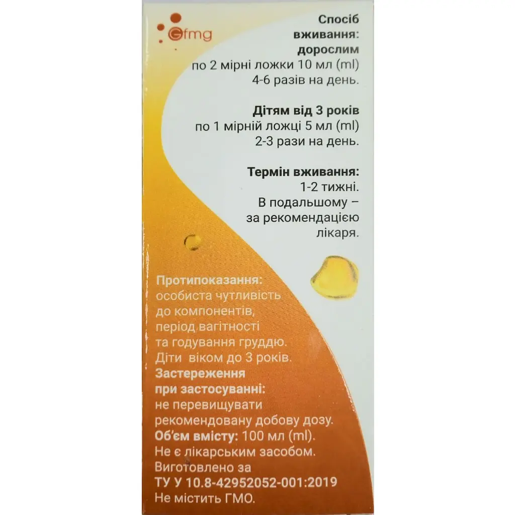 Сироп для зміцнення імунітету Gfmg Еребрик флакон з мірною ложкою 100 мл (4704027) - фото 3