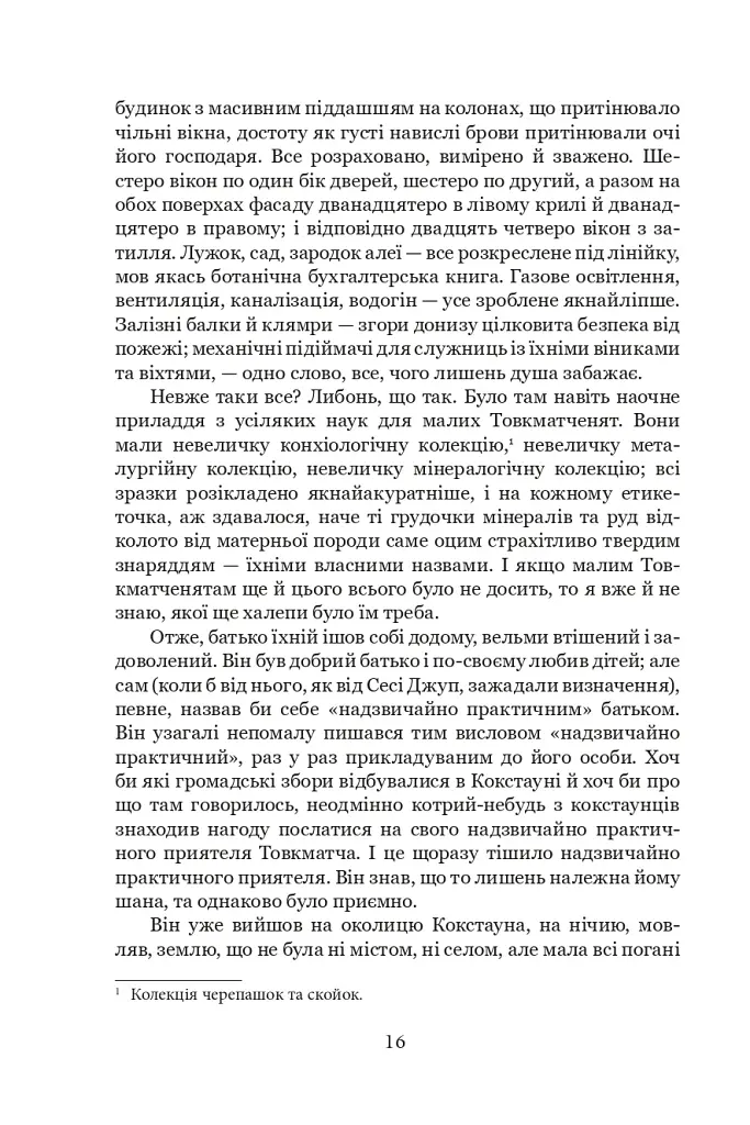 Тяжкі часи - фото 12