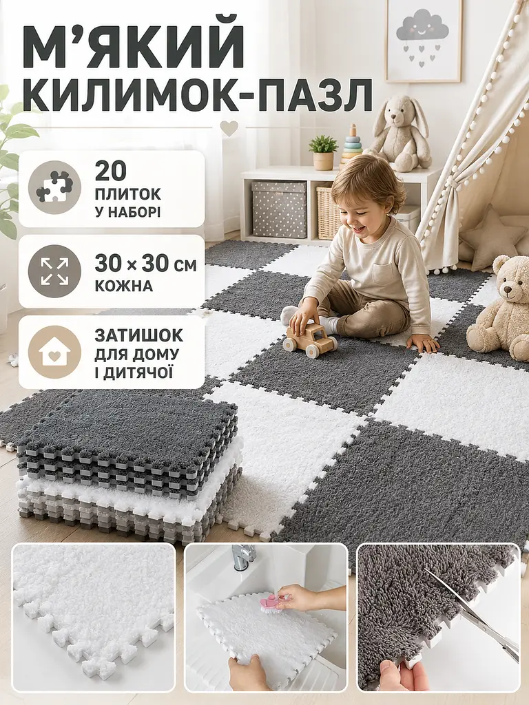 Плюшевий килимок-пазл сіро-білий 30 × 30 см 20 шт. м’який дитячий підлоговий (49675922) - фото 2