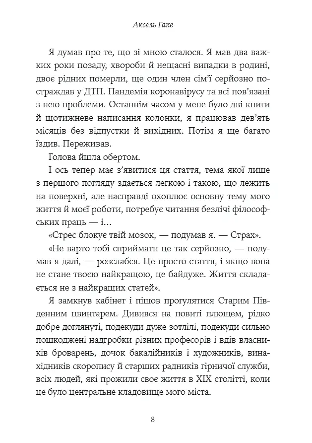 Про веселість у важкі часи і питання, наскільки важливою для нас має бути серйозність життя - фото 4