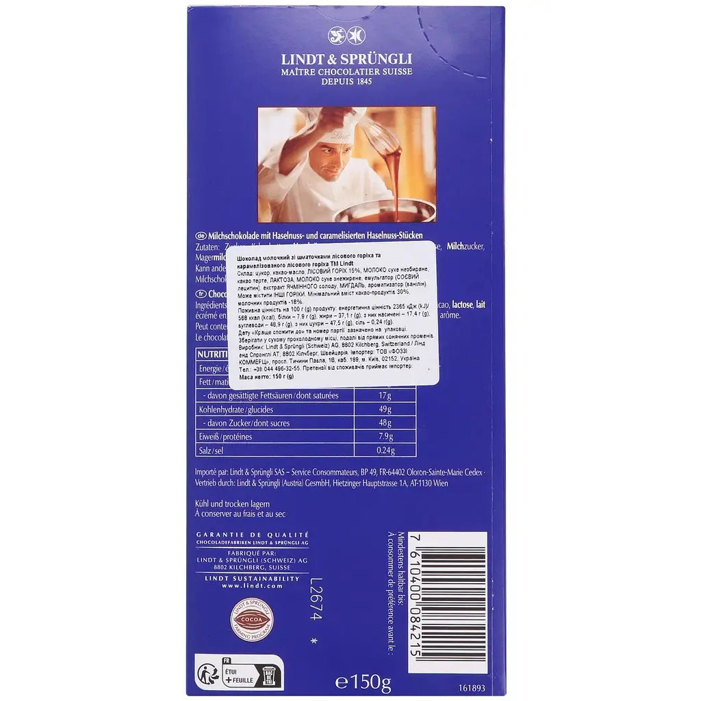 Шоколад Lindt Grand Plaisir молочный измельченный фундук 150 г - фото 2