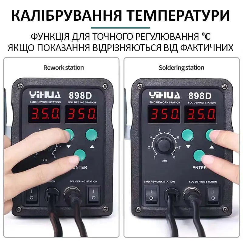 Паяльна станція з термофеном Yihua 898D очне регулювання температури / цифрова індикація / турбінна / 200 - 480°C / 730 Вт (19461) - фото 4