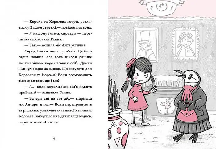 Готель Фламінго. Відпустка у спеку. Книга 2 - Алекс Мілвей (С1360003У) - фото 2