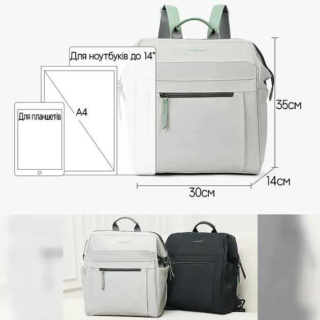 Міський офісний рюкзак Tigernu T-B9513 для ноутбука 15л 14" White (17035) - фото 7