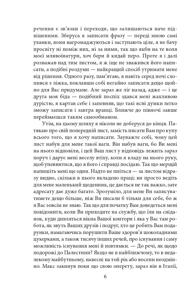 Листи до Феліції (1912) - фото 8