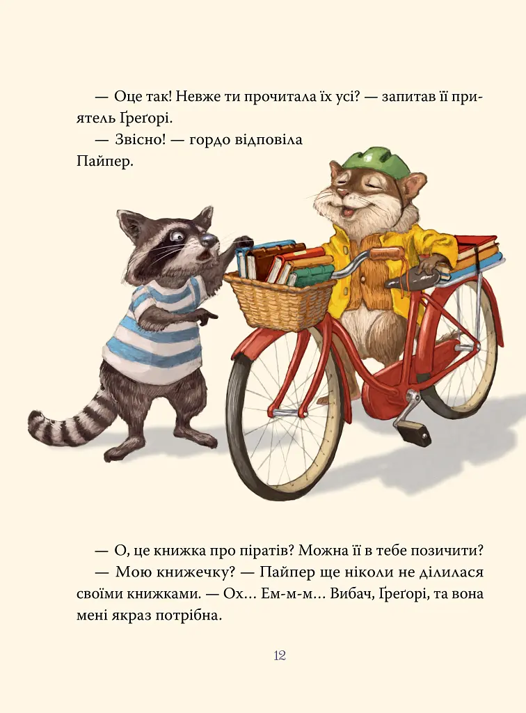 Усі книжки - фото 6