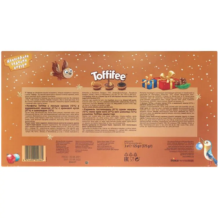 Цукерки Toffifee з лісовим горіхом, нугою та шоколадом 375 г - фото 2