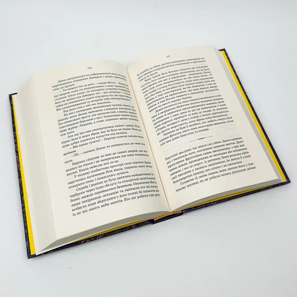 Книгоїди - Суньї Дін | Yakaboo Publishing, книга українською, нова, тверда - фото 3