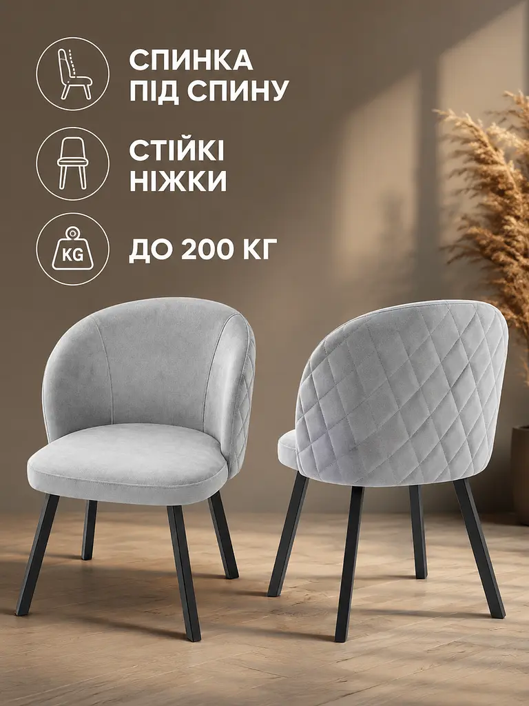 Обідній м’який стілець-крісло Страсбург з ромбами для вітальні 81×57 см, до 200 кг, сірий (49676339) - фото 7