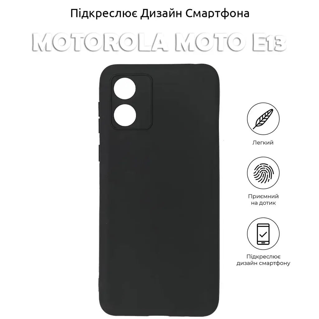 Чохол до мобільного телефона BeCover Motorola Moto E13 Black (708815) - фото 5