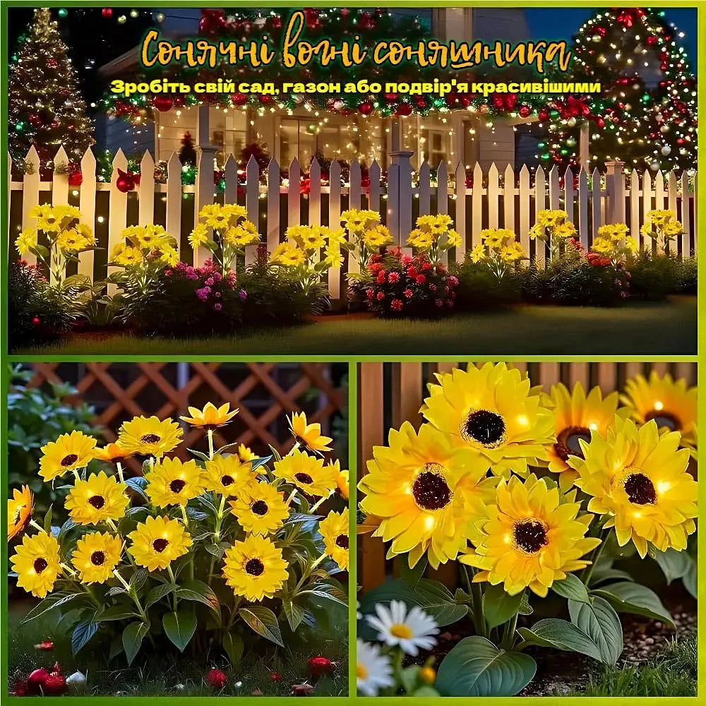 Садовий світильник 26X-103 Соняшники на сонячній панелі 6 квіток • Декоративна квітка-ліхтар для саду, клумби, двору та дачі - фото 6