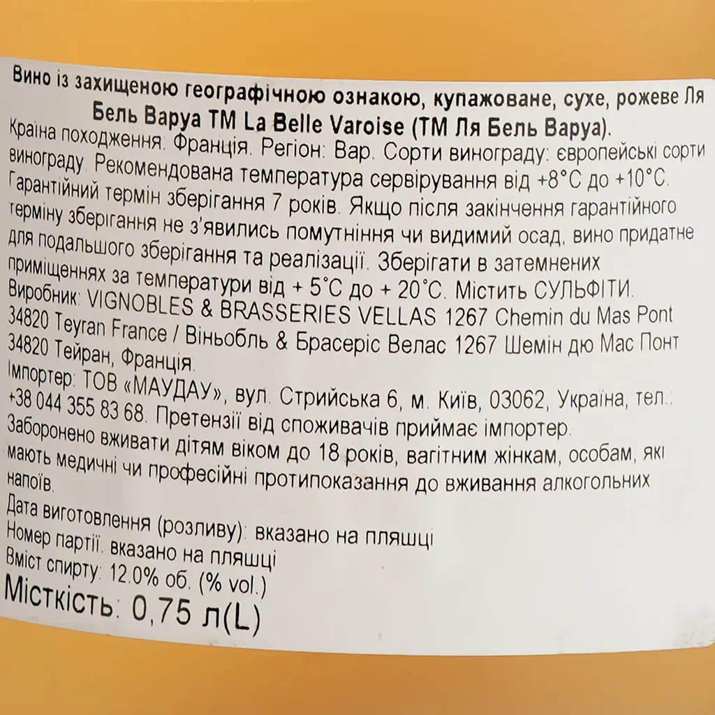 Вино La Belle Varoise Rose IGP Var, розовое, сухое, 0,75 л - фото 6