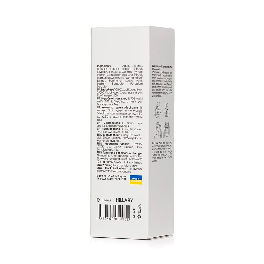 Мультиактивный комплекс Hillary Multi-Active Hop Cones с экстрактом шишек хмеля 50 мл - фото 4