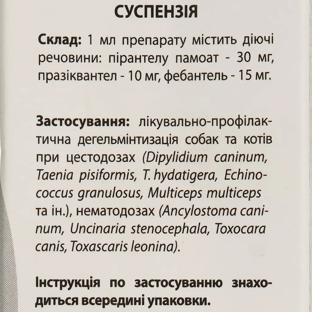 Антигельмінтні пігулки AnimAll VetLine DeWorm Ultra для котів від 2 кг 2 шт. - фото 6