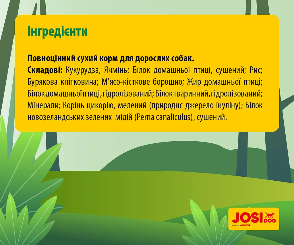 Сухой корм для собак пожилого возраста Josera JosiDog Solido, с мясом домашней птицы, 0,9 кг - фото 3