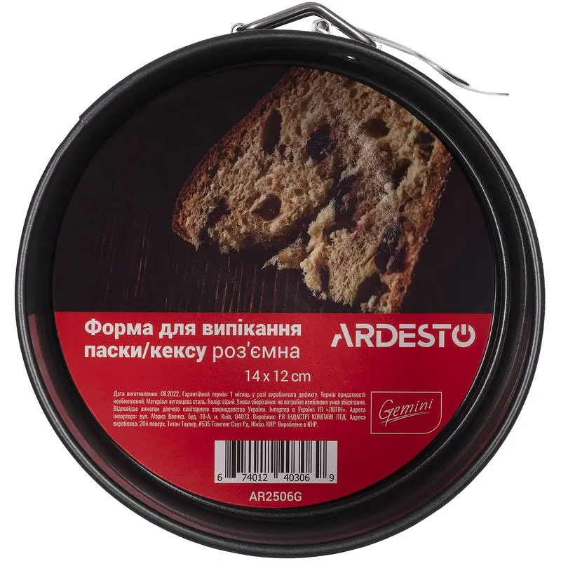 Форма для випікання Ardesto Gemini кругла, 14х12 см, сірий (AR2506G) - фото 2