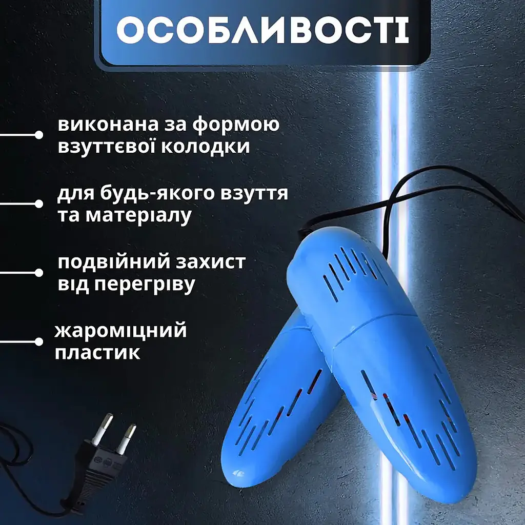 Сушилка электрическая электросушилка раздвижная телескопическая для обуви и перчаток, Danmenqing 86958 - фото 7