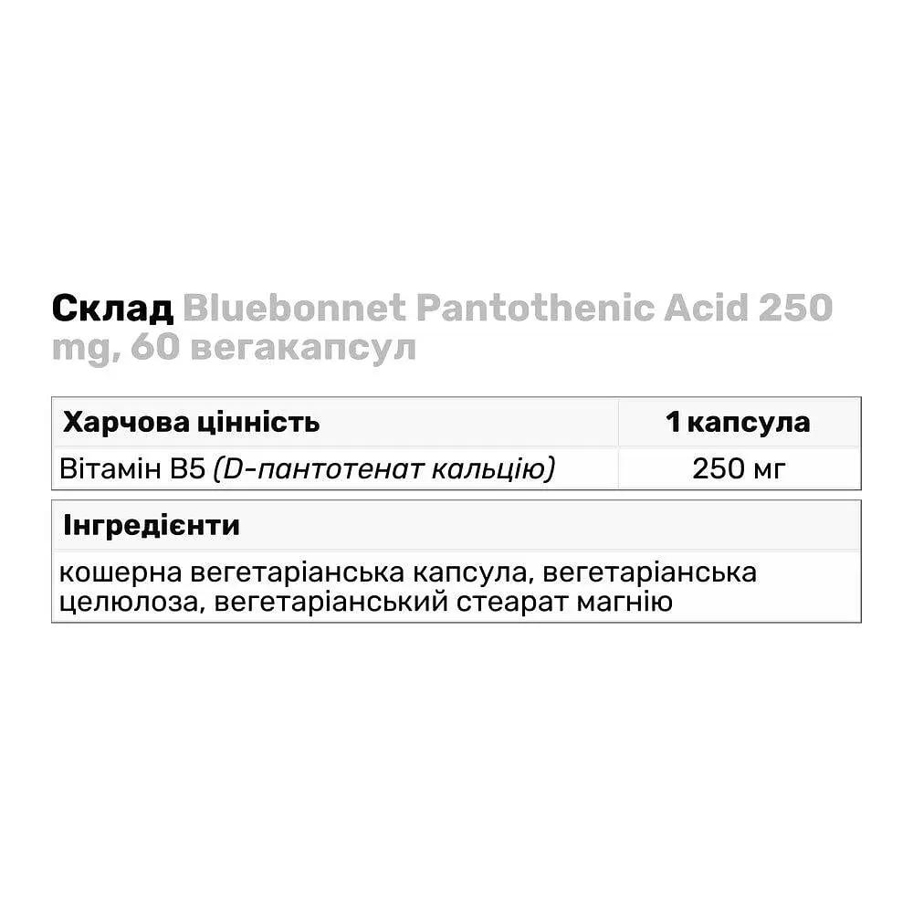 Вітаміни та мінерали Bluebonnet Nutrition Pantothenic Acid 250 mg, 60 вегакапсул - фото 3