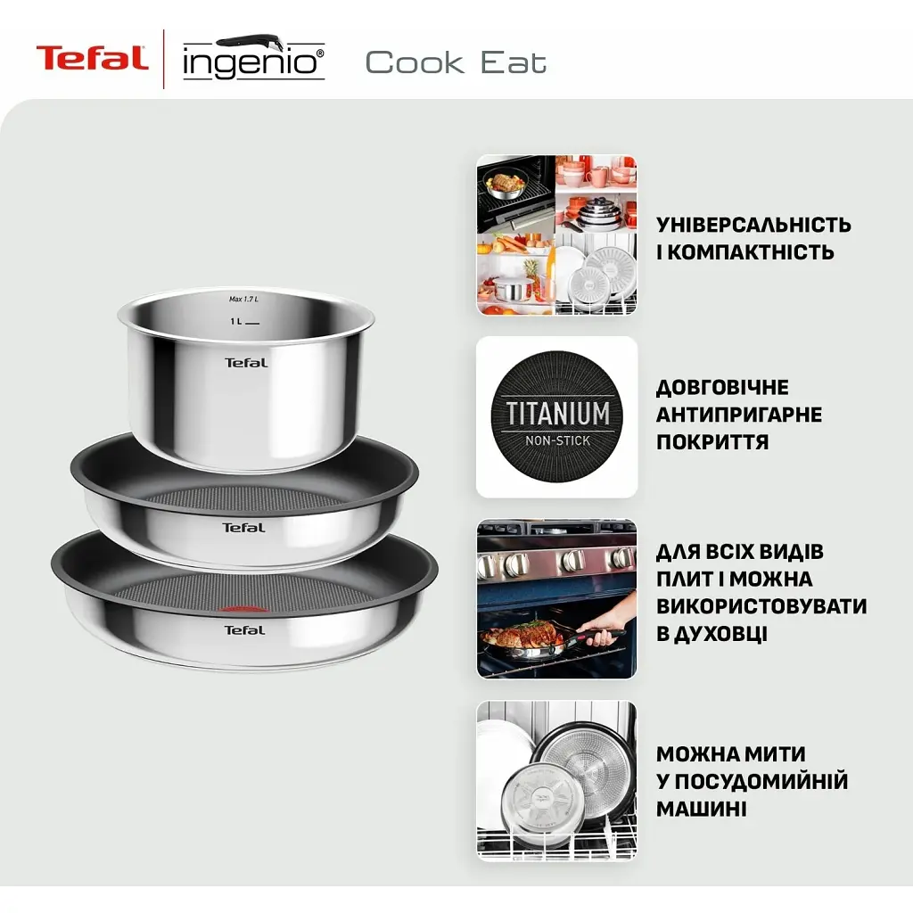 Набір посуду Tefal Ingenio Cook Eat, 4 предмети (L881S404) - фото 7