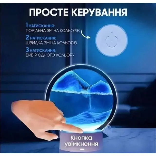 Нічник настільний із рухомим піском та 3D ефектом декоративная лампа - фото 8