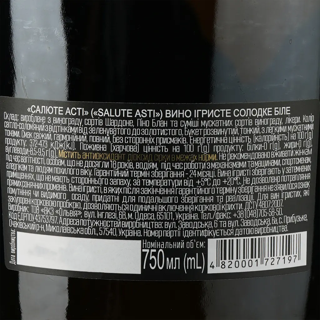 Игристое вино Villa UA Asti белое полусладкое 0.75 л - фото 3