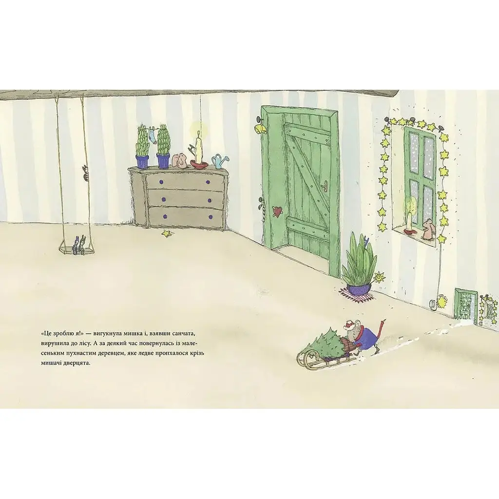 Мишаче Різдво, ведмежі чари - Крістіна Андрес (9786177989133) - фото 3