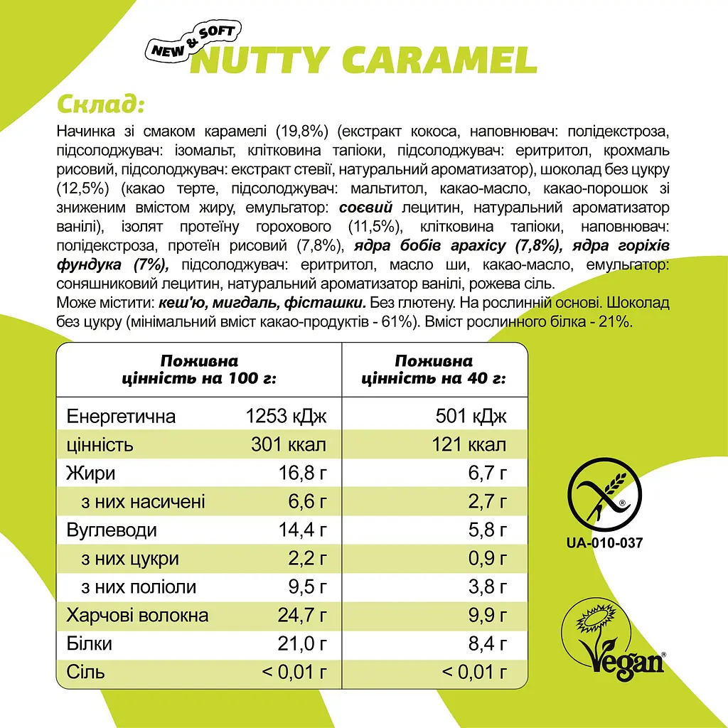 Батончик протеїновий у шоколаді Nutty Caramel 40 г - фото 15