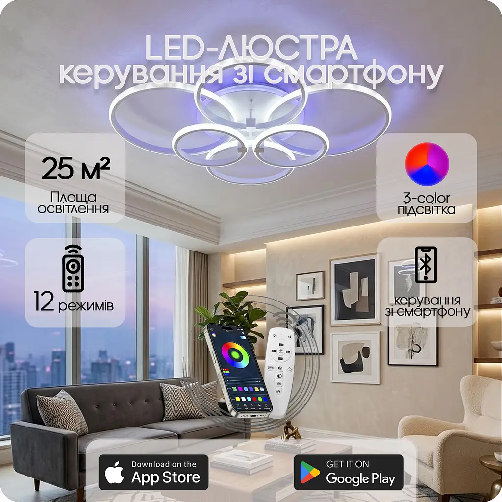 Люстра світлодіодна 517 Dlight 3color з пультом 135Вт Білий (02181) - фото 3