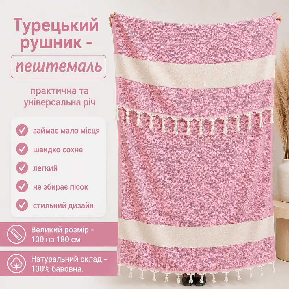Рушник пештемаль Turkey Towel 100х180 см легкий великий для пляжу басейну бані сауни підстилка на дачу пікнік природу відпустку море ромб рожевий - фото 2