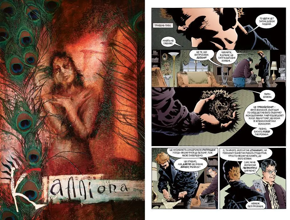 Комікс Рідна мова Бетмен. The Sandman. Пісочний чоловік. Книга 3 українською мовою C RM TS 03 - фото 3