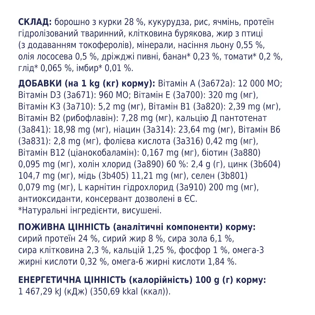 Сухий корм для дорослих собак усіх порід Club 4 Paws Premium Light Контроль ваги, 14 кг (B4530501) - фото 6