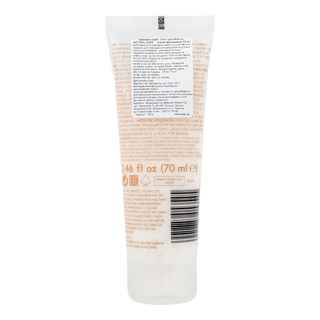 Скраб для обличчя Ziaja Natural Care м'який, зволожуючий, 70 мл - фото 3