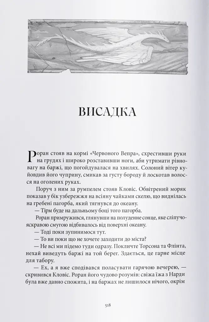 Найстарший - фото 6