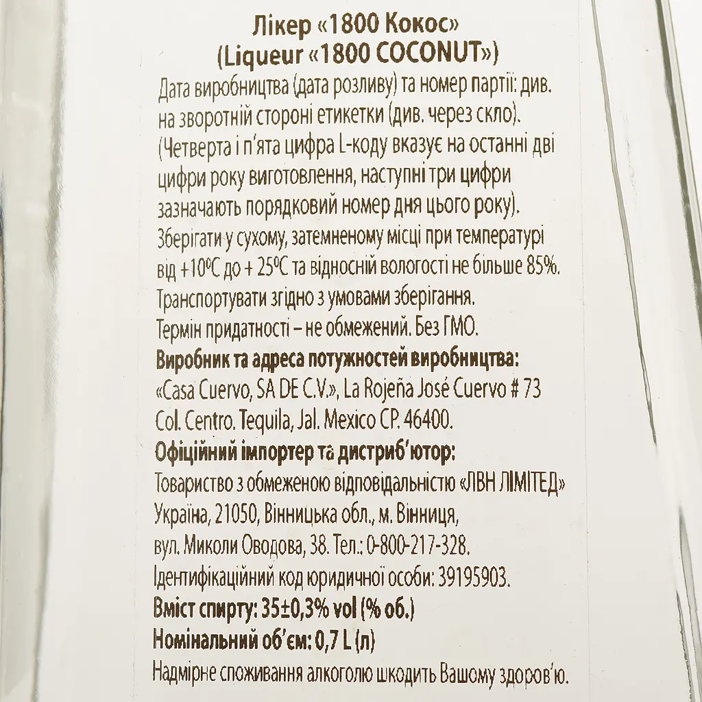 Лікер 1800 Coconut 35% 0.7 л - фото 4