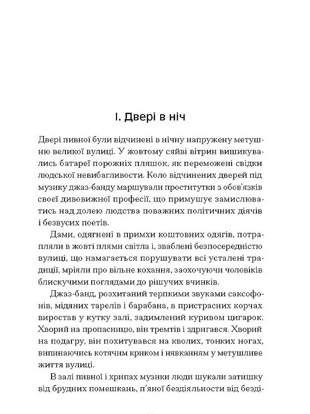 Двері в день - фото 4