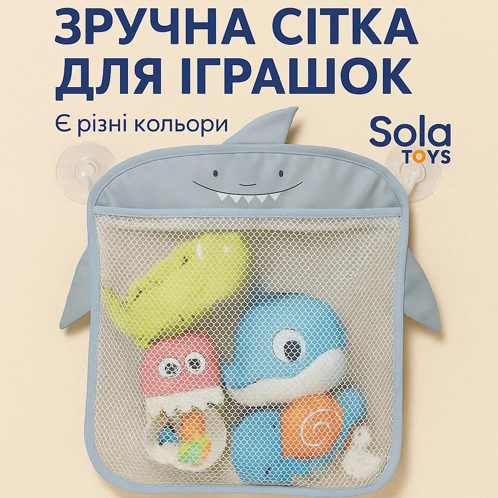 Сетка-органайзер для игрушек в ванную с присосками, серый, дизайн акула - фото 7