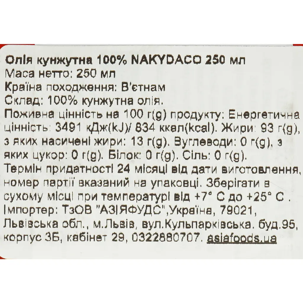 Олія кунжутна Nakydaco 250 мл - фото 6