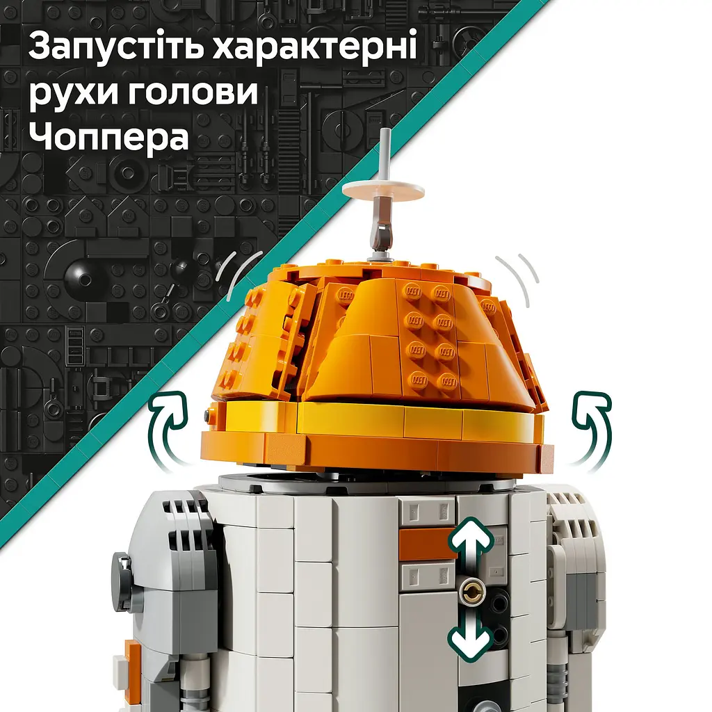 Конструктор LEGO Star Wars Чоппер (C1-10P). Дроид-астромеханик 1039 деталей (75416) - фото 14