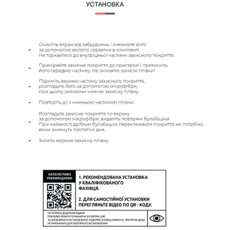 Плівка захисна Armorstandart Matte Motorola Edge 30 Fusion (ARM64150) - фото 4