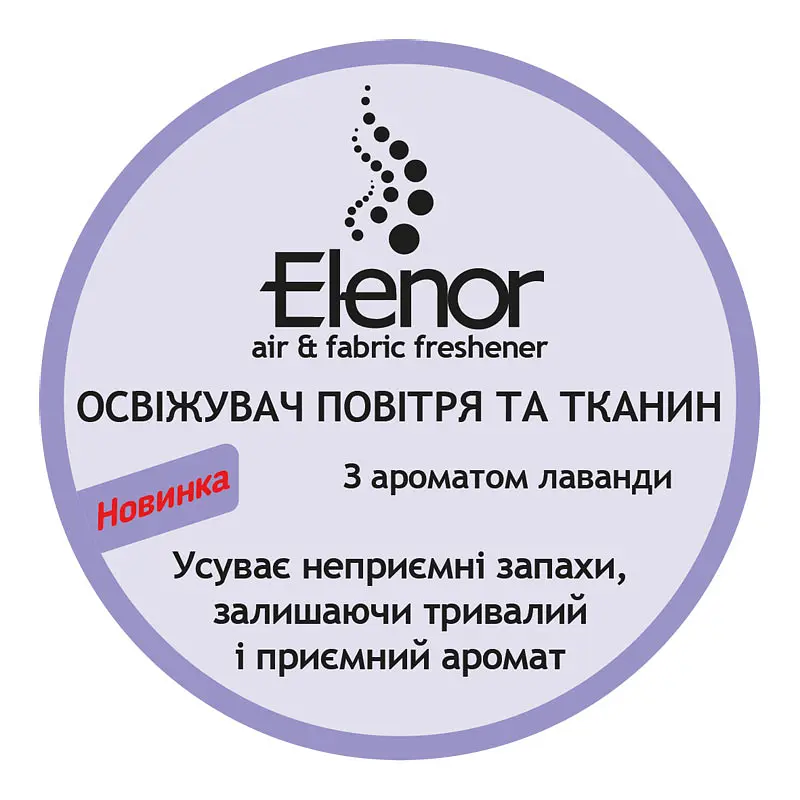 Освіжувач повітря і білизни Elenor Лаванда преміальний 500 мл (152.EL.007.15) - фото 3